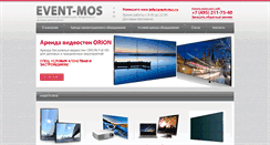 Desktop Screenshot of event-mos.ru