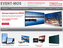 Tablet Screenshot of event-mos.ru